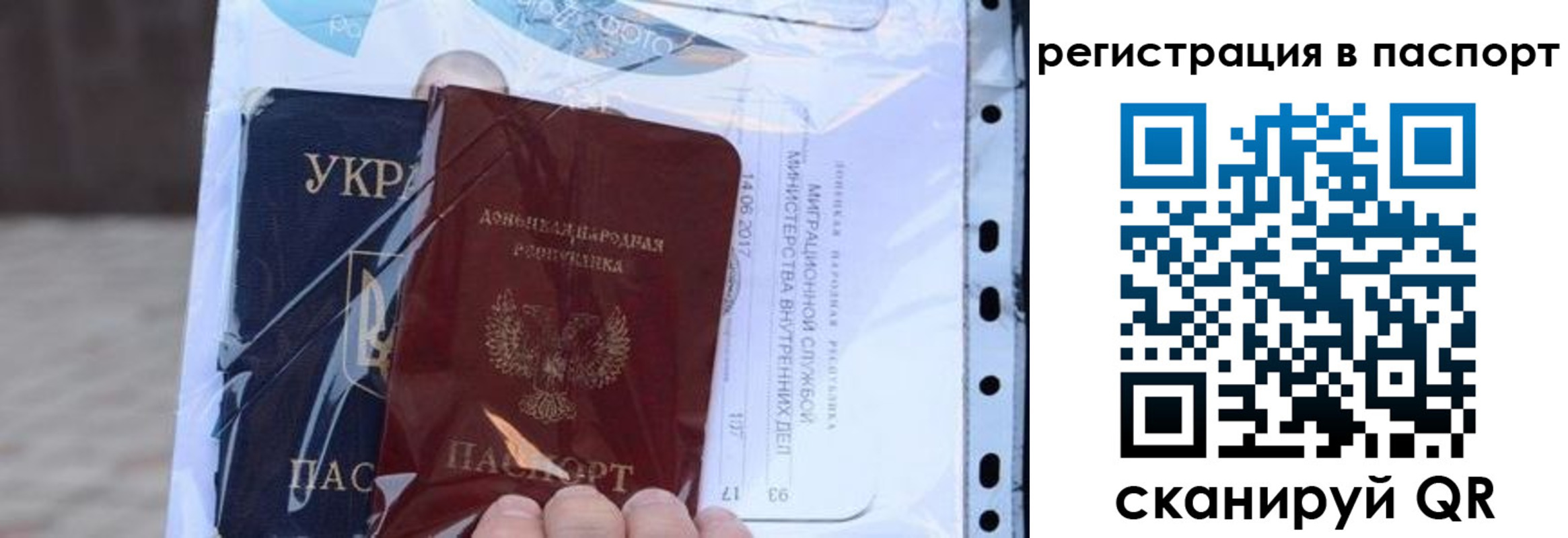 временная регистрация недорого в Королёве