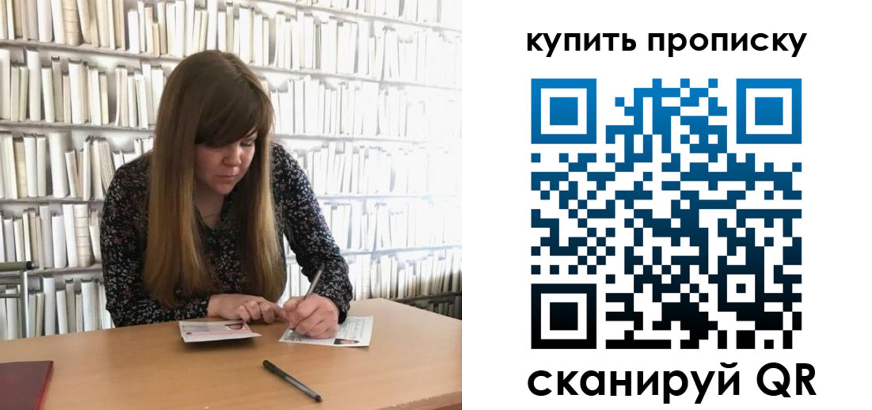 временная регистрация для всех в Королёве